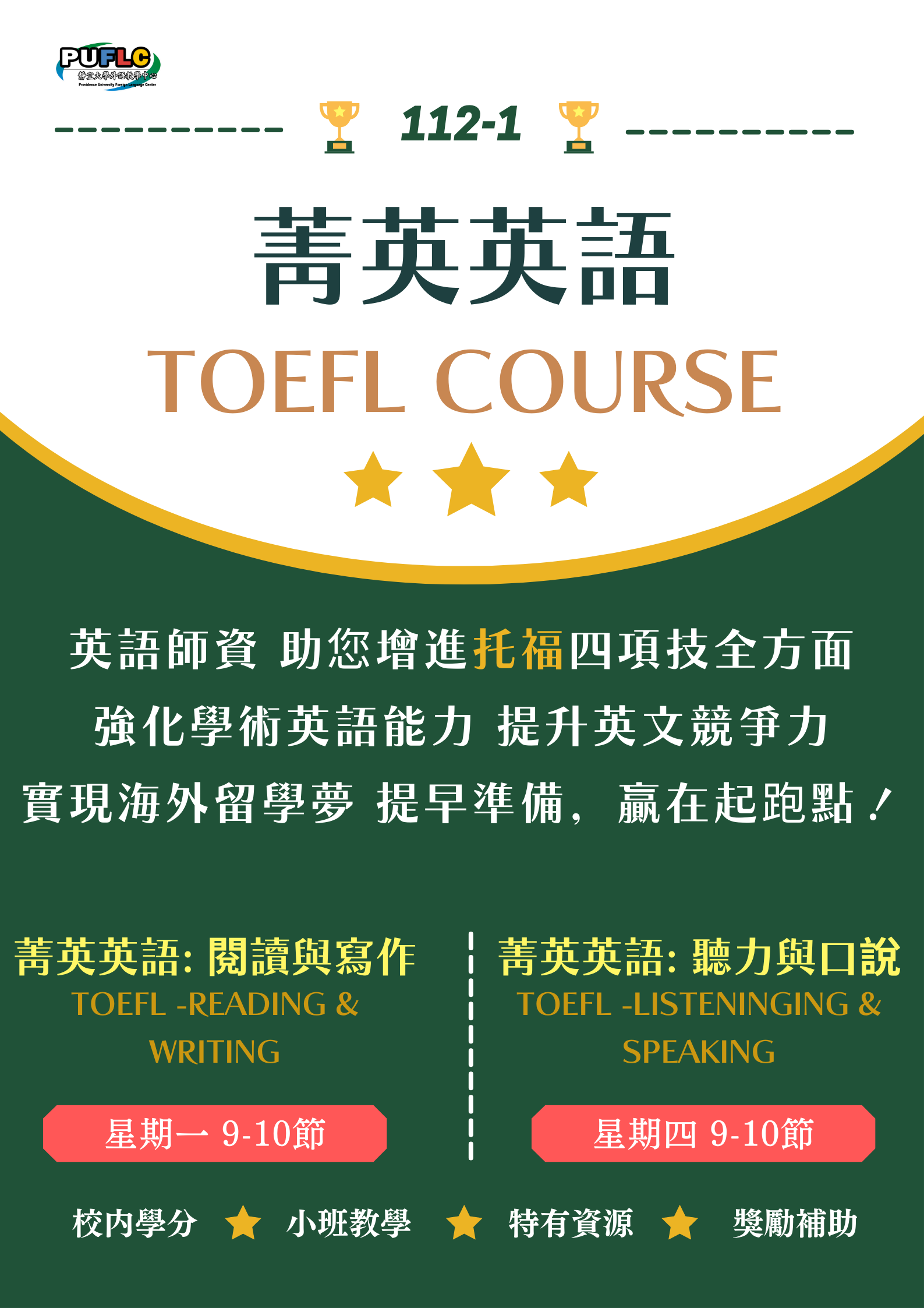 toefl