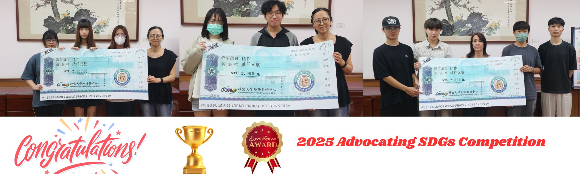 Link to 2025頒獎