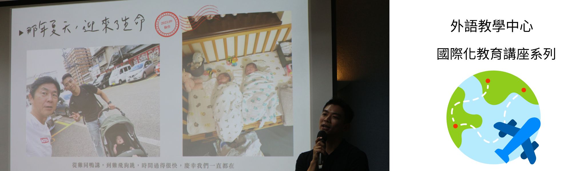 Link to 國際化講座2