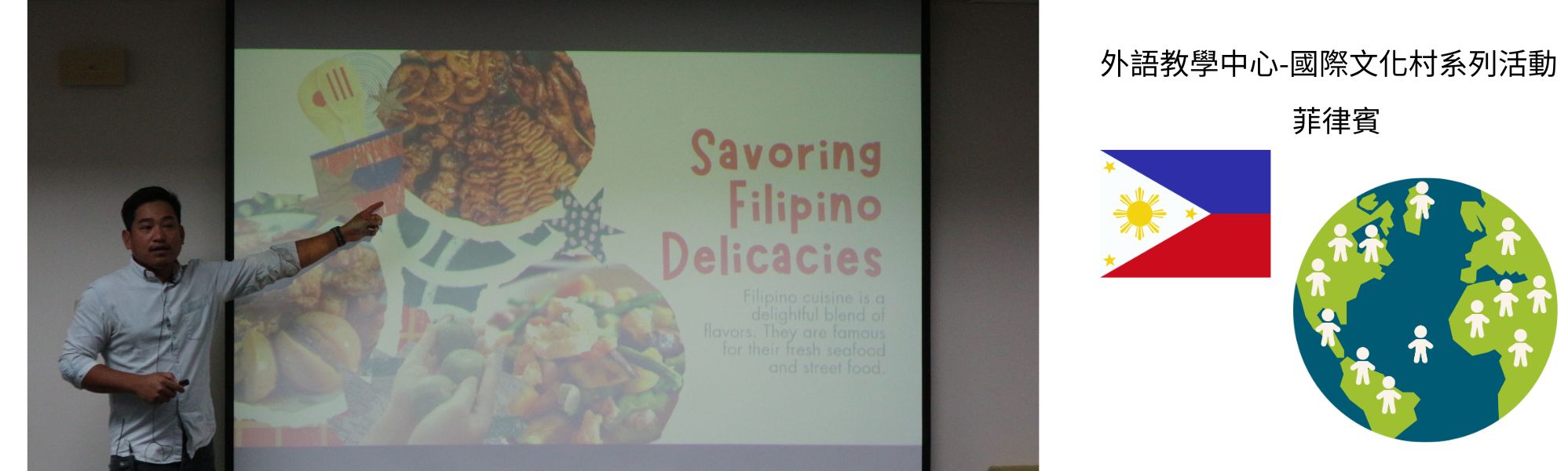 Link to 國際文化村