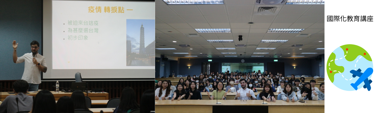 Link to 國際化講座