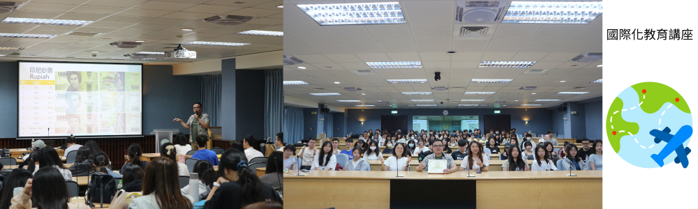 Link to 國際化講座