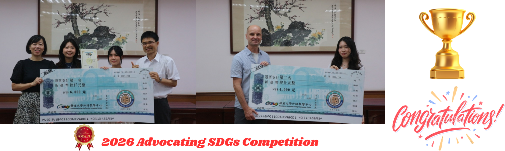 Link to 2026 SDGs